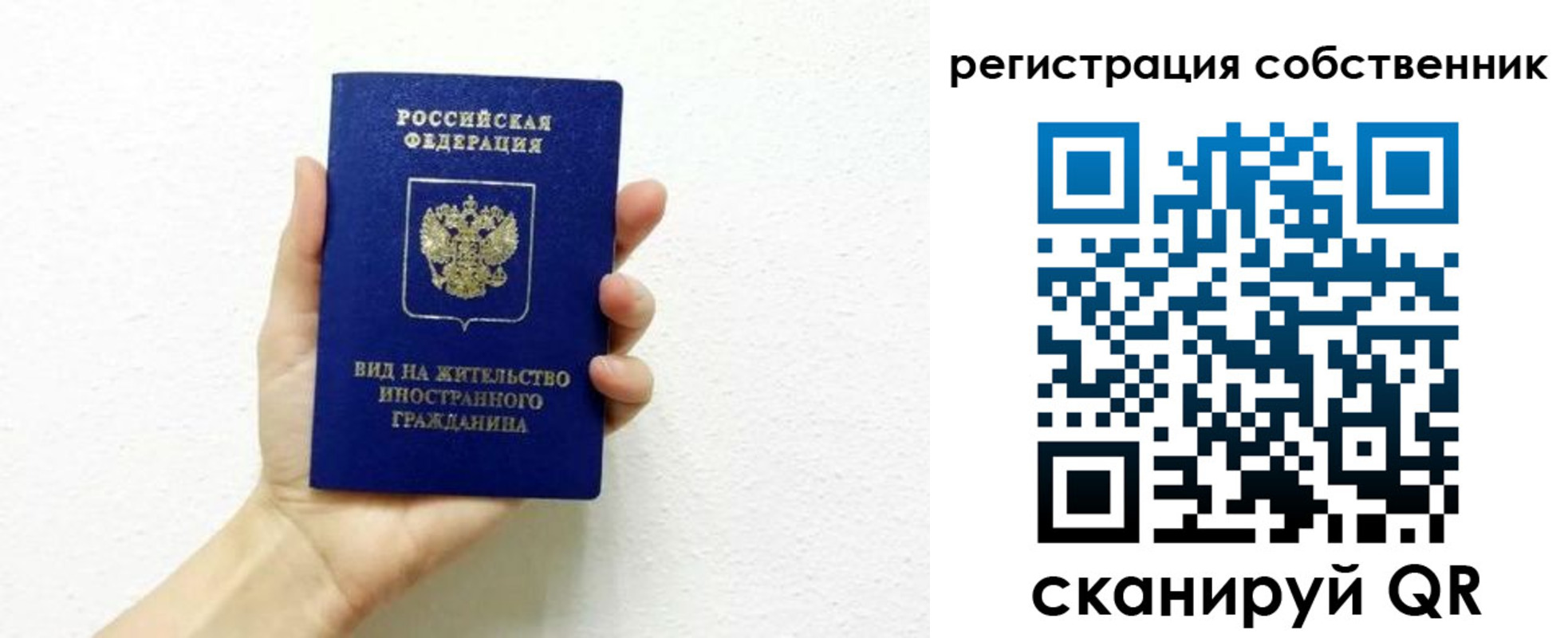 временная регистрация собственник в Зеленодольске