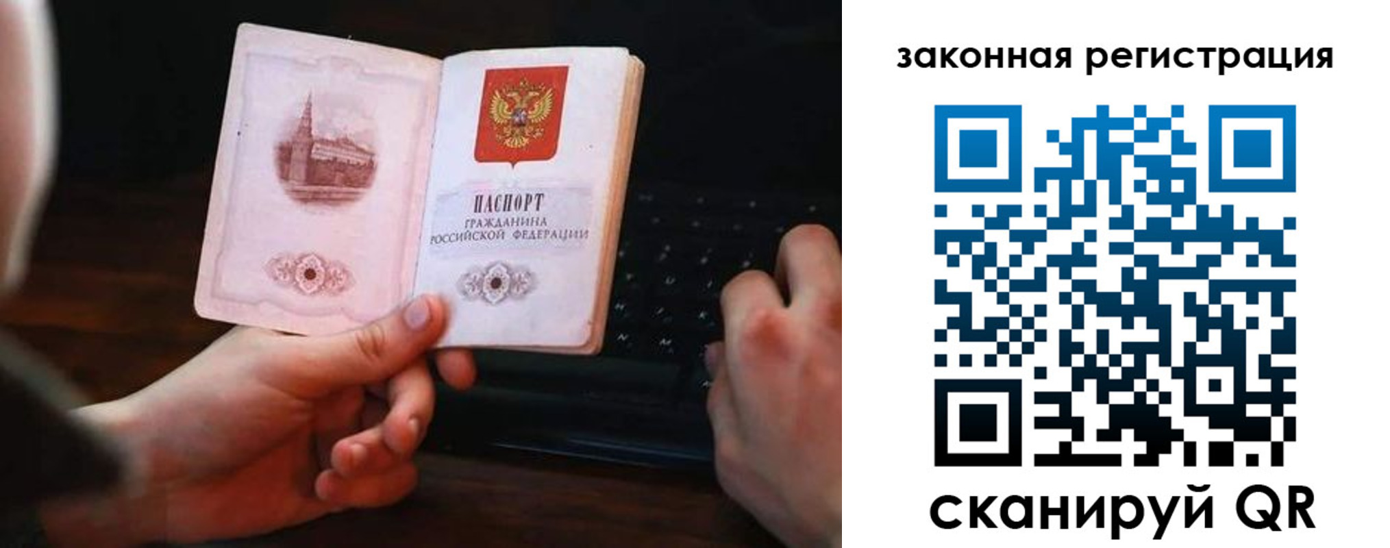 временная регистрация 2025 в Зеленодольске