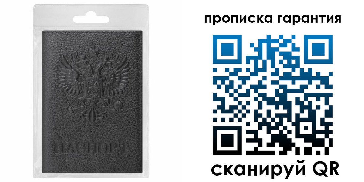 прописка штамп в Зеленодольске