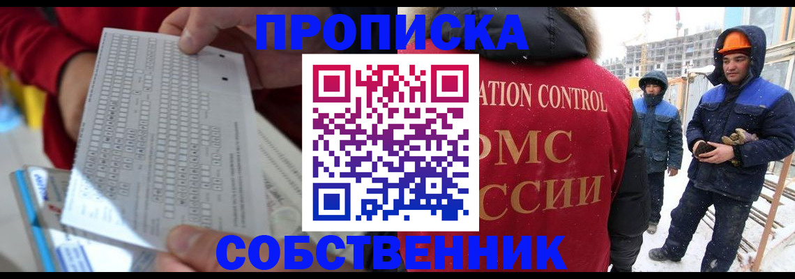 временная регистрация адрес в Зеленодольске