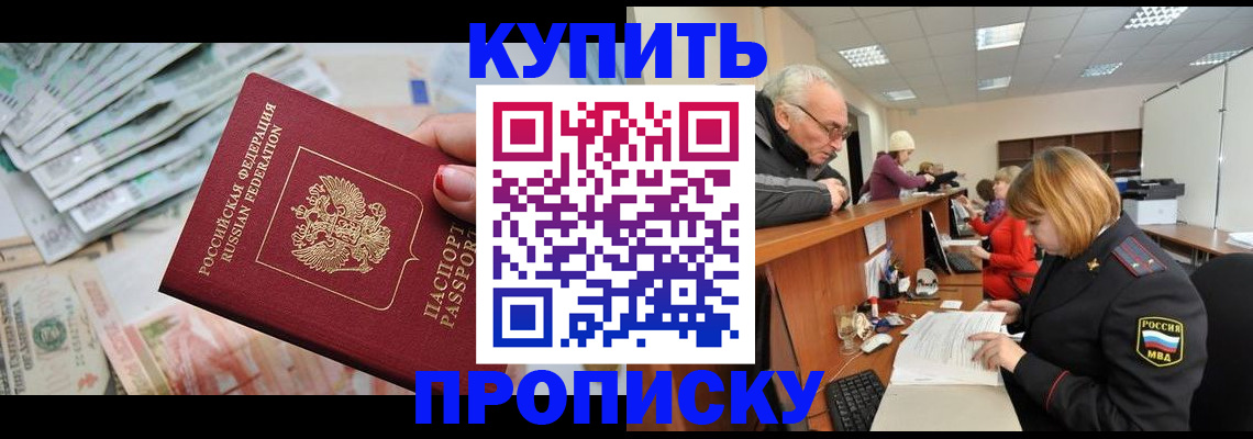 временная регистрация законно в Зеленодольске