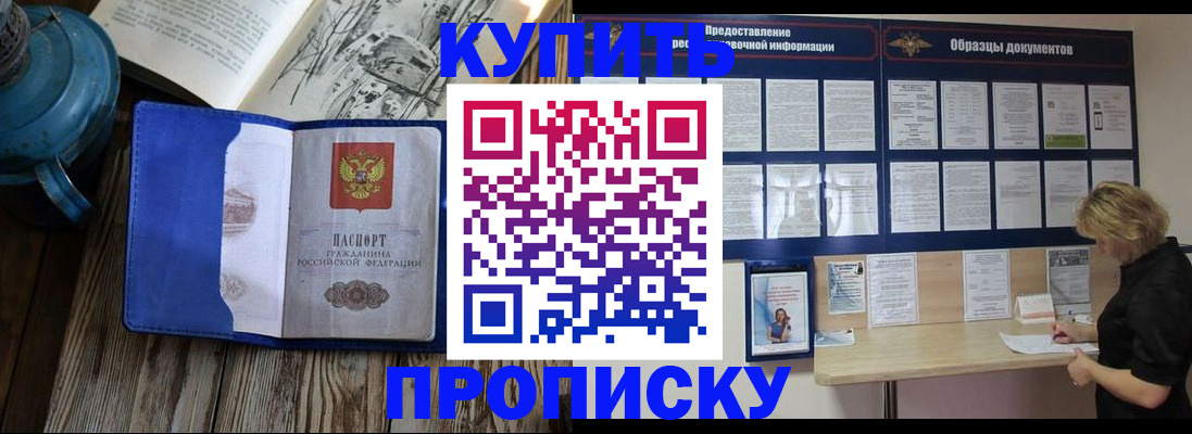 прописка иностранных граждан в Зеленодольске