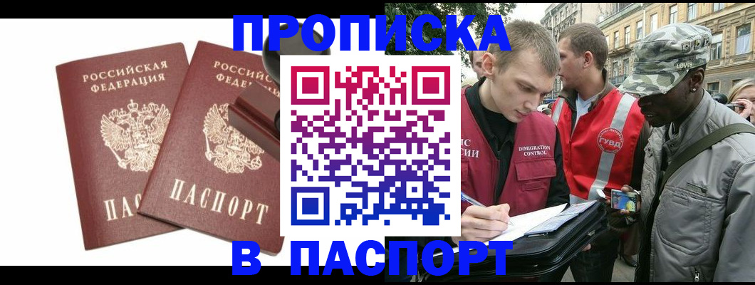 прописка паспорт в Зеленодольске