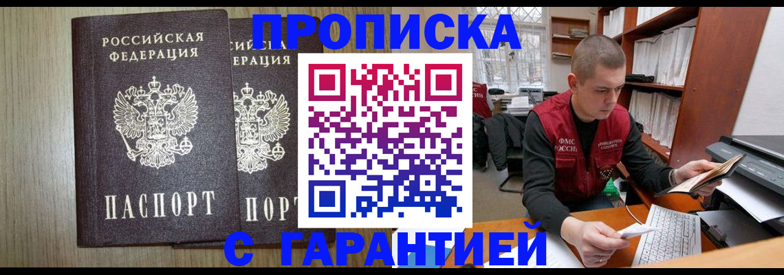 временная регистрация для школы в Зеленодольске