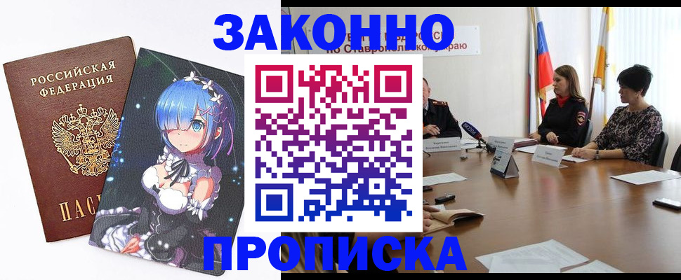 временная регистрация купить в Зеленодольске