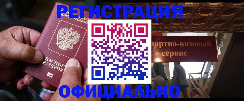 прописка ребенка в Зеленодольске