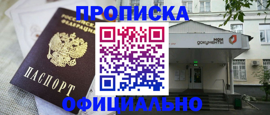 временная регистрация адрес в Зеленодольске