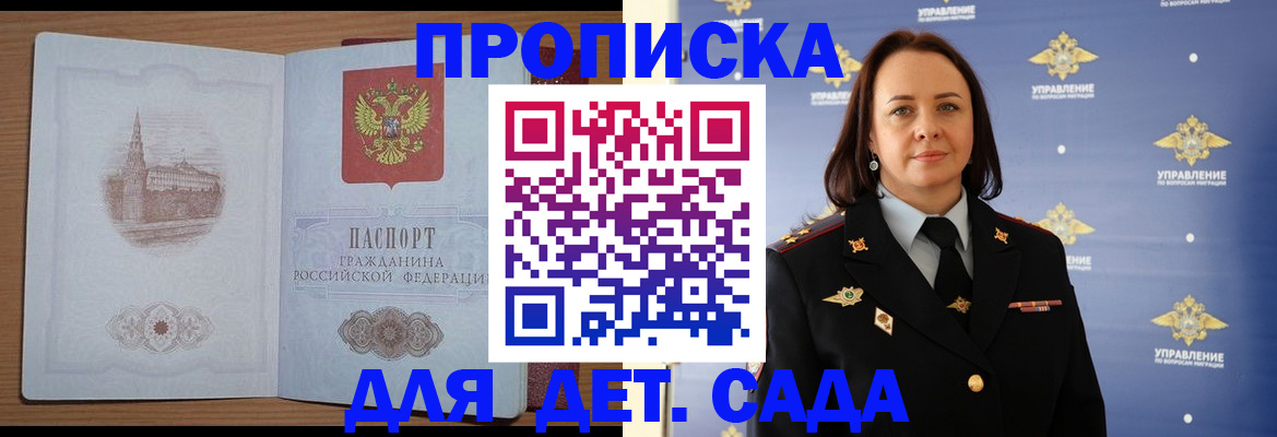 временная регистрация законно в Зеленодольске