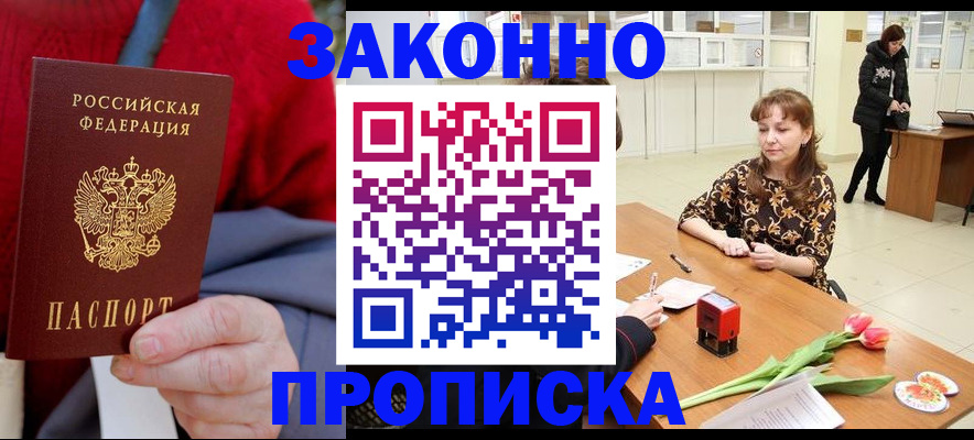 временная регистрация для всех в Зеленодольске