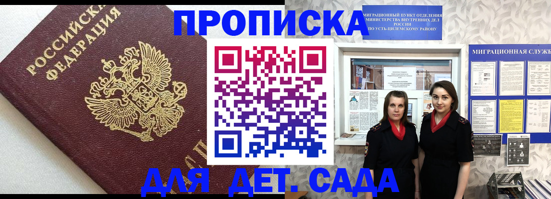 временная регистрация законно в Зеленодольске