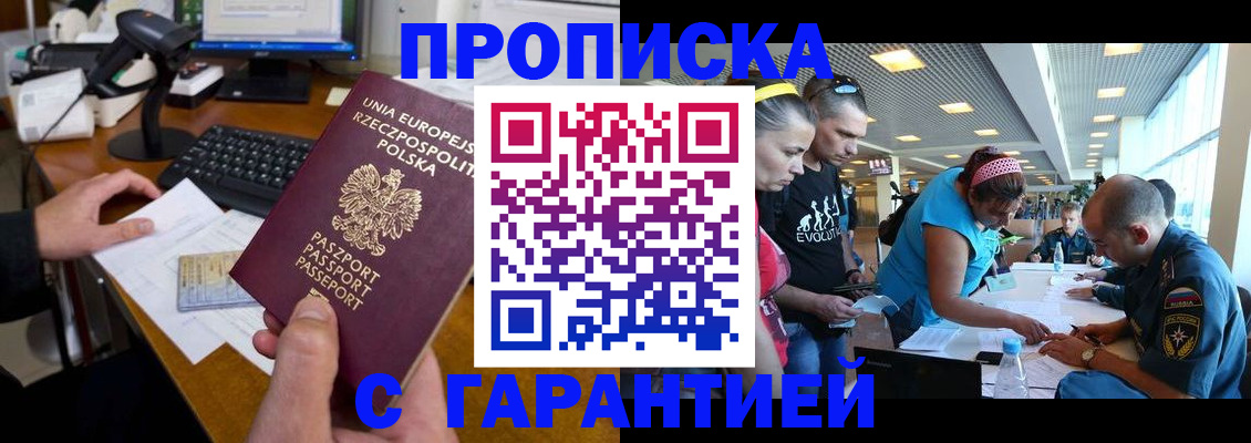 временная регистрация в квартире в Зеленодольске