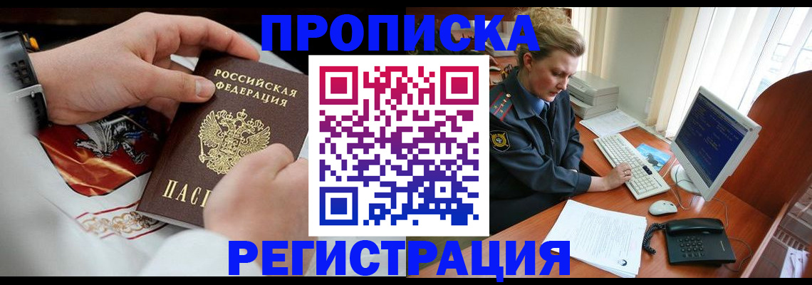 прописка для военкомата в Зеленодольске