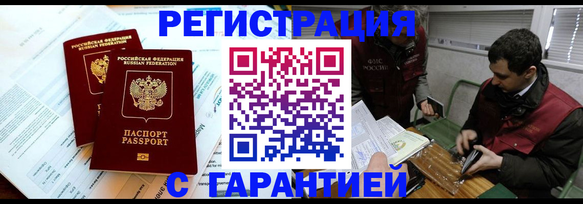 прописка для военкомата в Зеленодольске