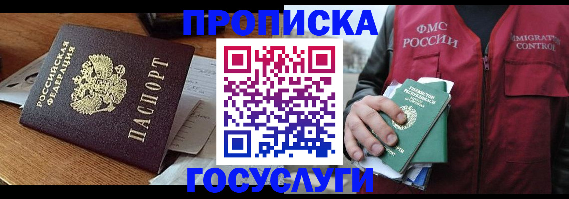 временная регистрация купить в Зеленодольске