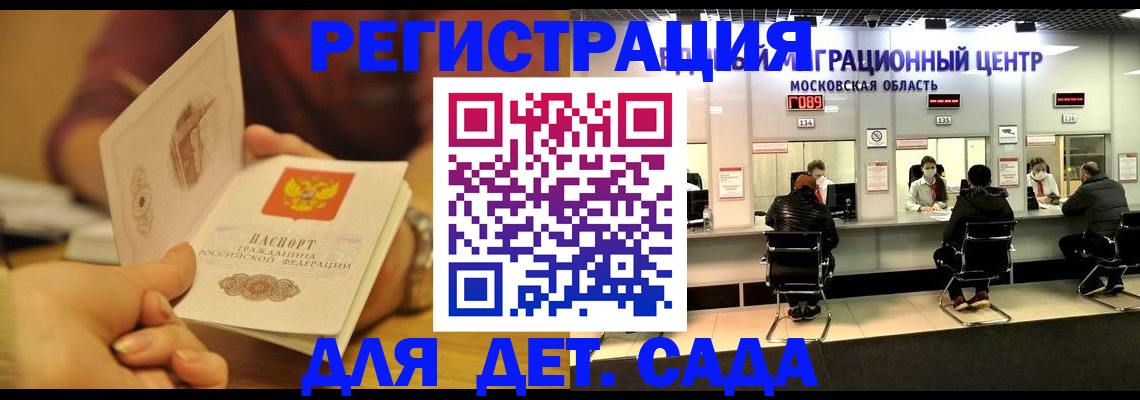 временная регистрация в Зеленодольске