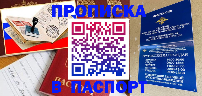 прописка паспорт в Зеленодольске